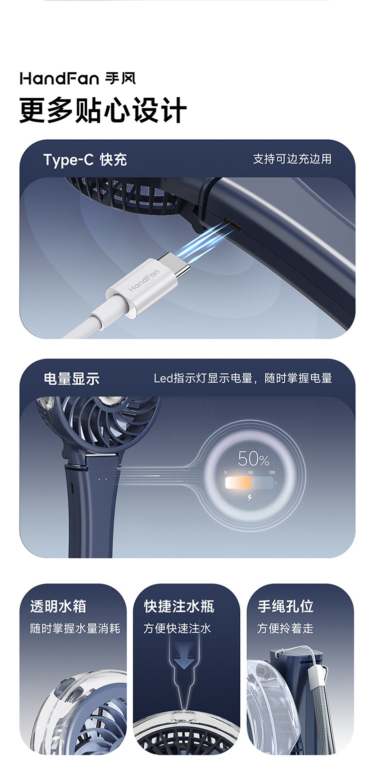 HandFan手风