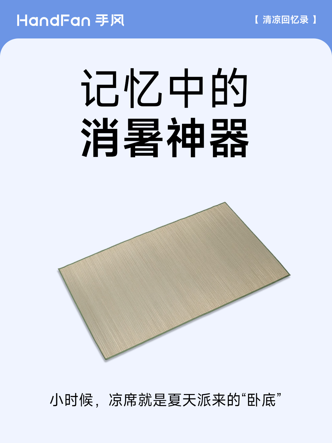 HandFan手风 HandFan手风