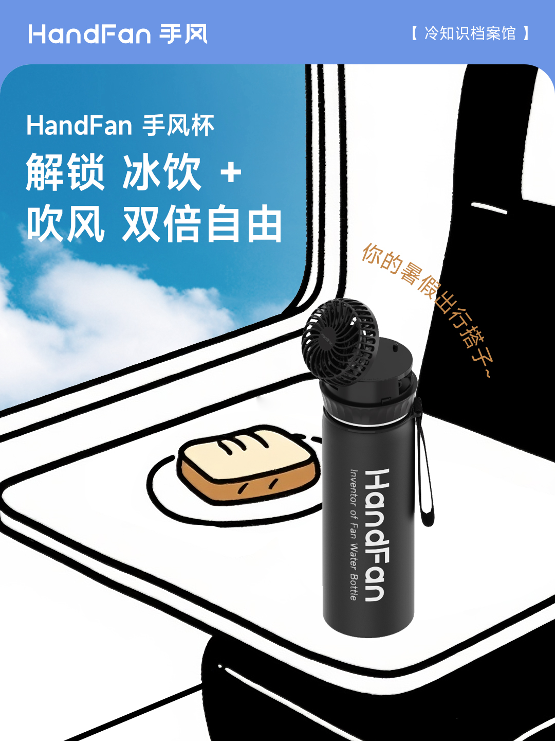 HandFan手风 HandFan手风