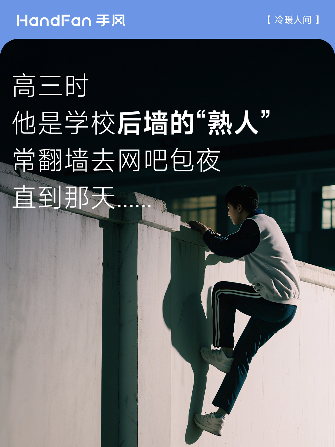 HandFan手风 HandFan手风