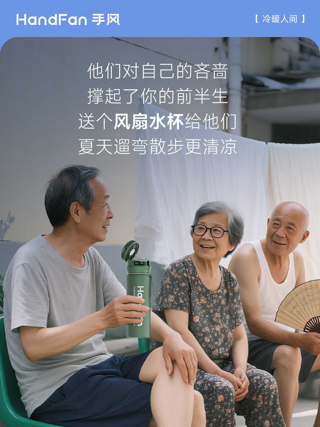 HandFan手风 HandFan手风