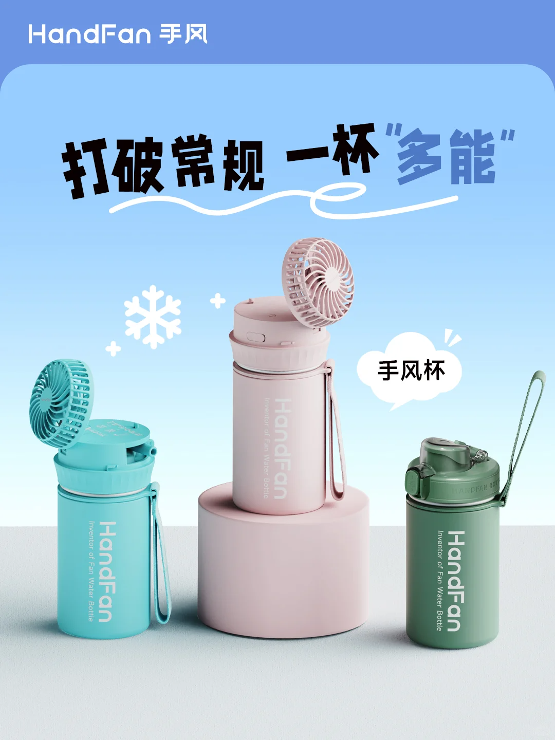 HandFan手风 HandFan手风