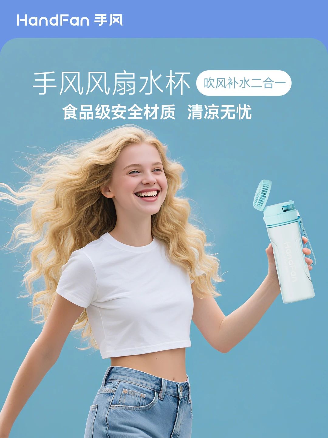 HandFan手风 HandFan手风