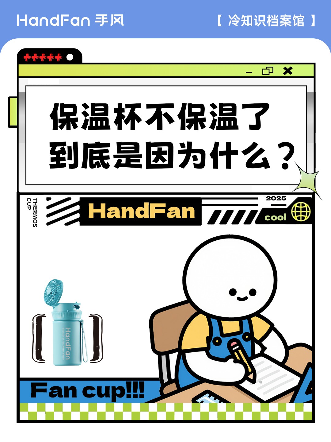 HandFan手风 HandFan手风