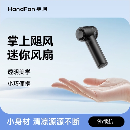 HF024迷你高速风扇