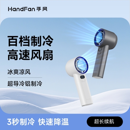 HF025制冷高速风扇