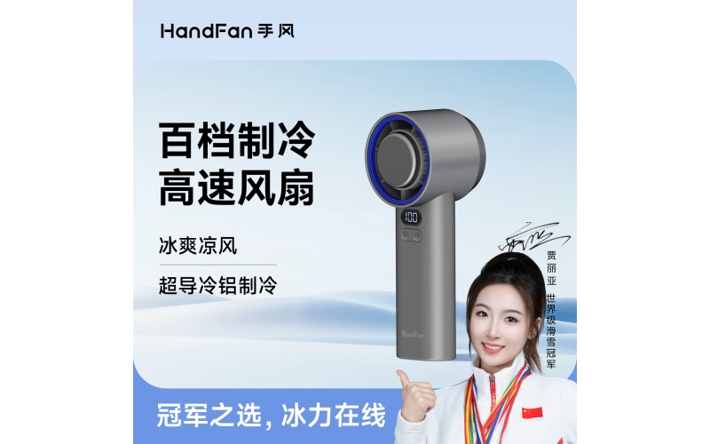 HF025制冷高速风扇