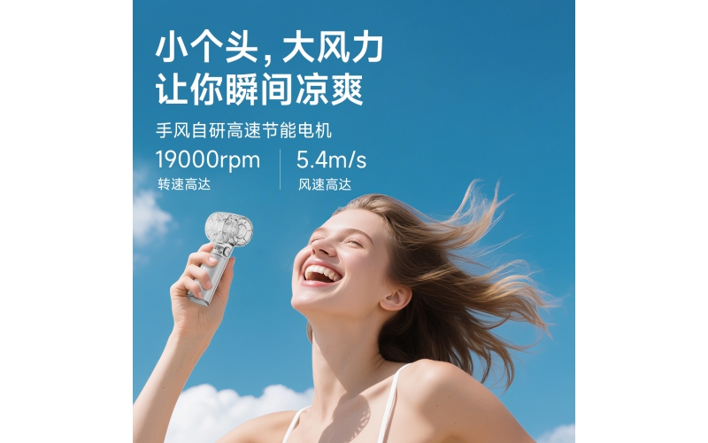 HF024迷你高速风扇