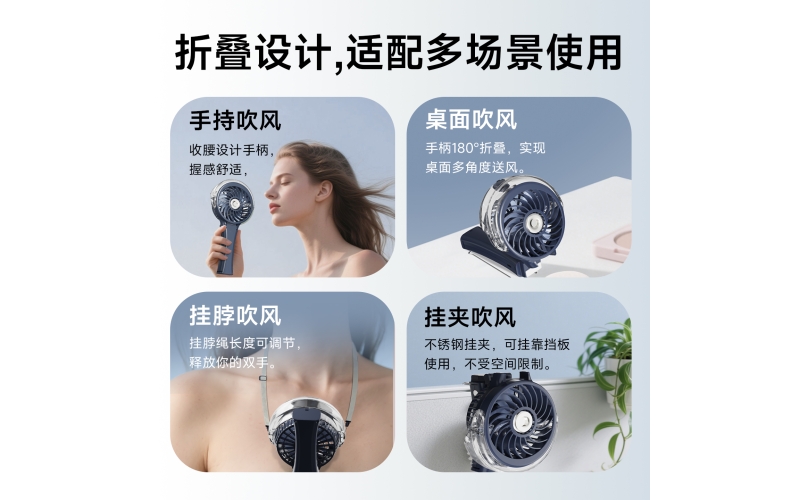 HF318C手风喷雾风扇