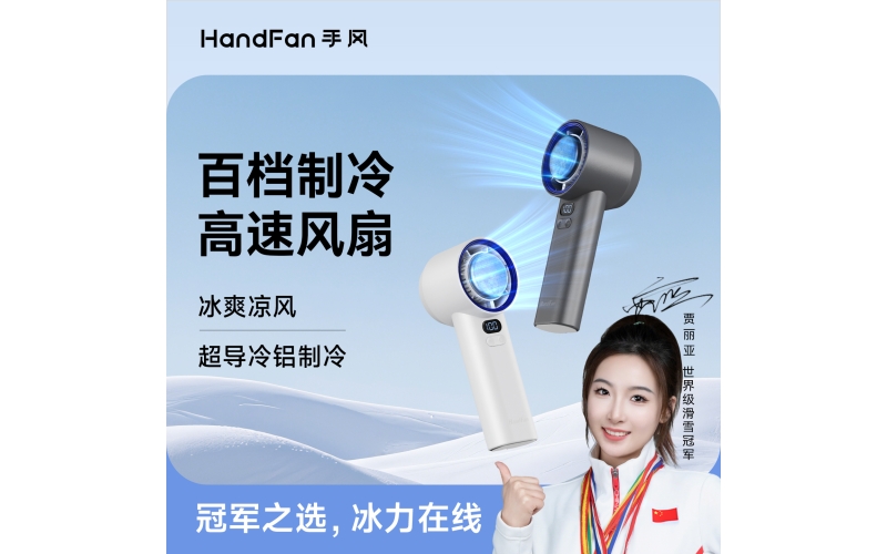 HF025制冷高速风扇