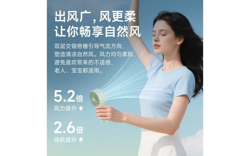 HF022迷你口袋风扇