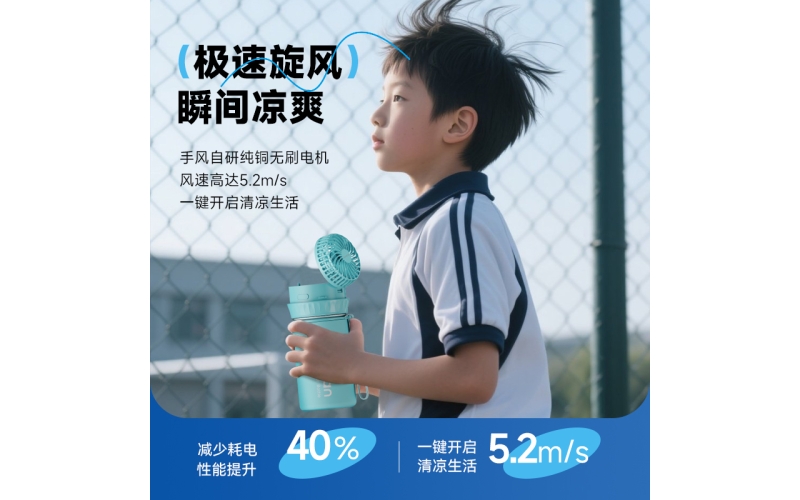 BM212风扇水杯